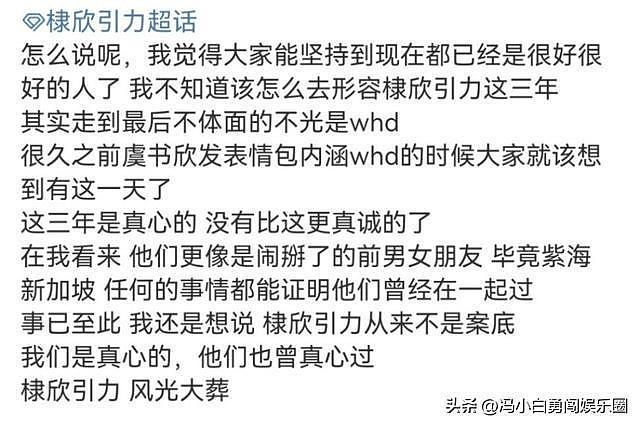 王鹤棣演唱会意外揭露与虞书欣CP解体,赵露思出现就是最好证明?(组图) - 9