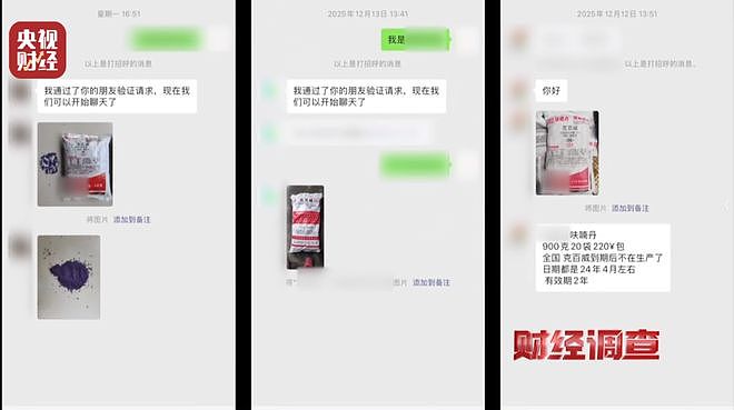 央视揭菜商使用含毒农药,村民:自己根本不吃这些蔬菜(组图) - 8