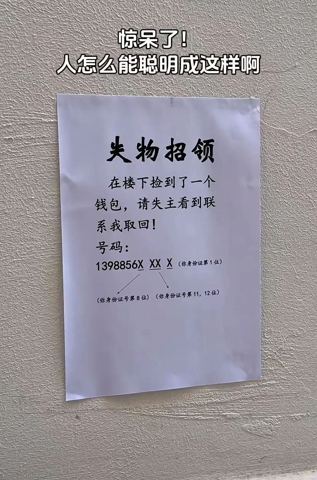 【爆笑】“童年的密码锁防住了长大的自己…?”啊啊啊老己是我啊快开门(组图) - 53