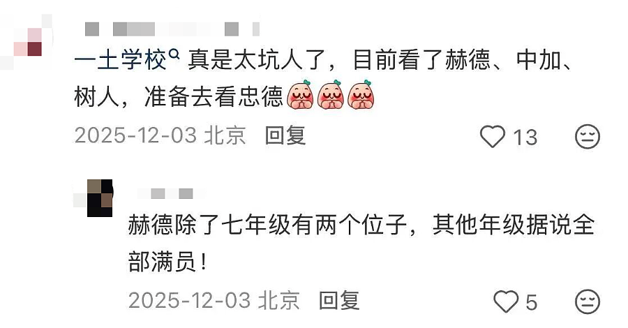 “清华才女”李一诺塌房，暴露了人性深处的恐惧……（组图） - 7