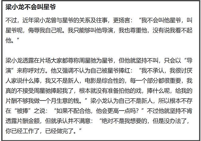 梁小龙一生刚直！因一句“我是中国人”被逼写悔过书，他当场拒写（组图） - 16