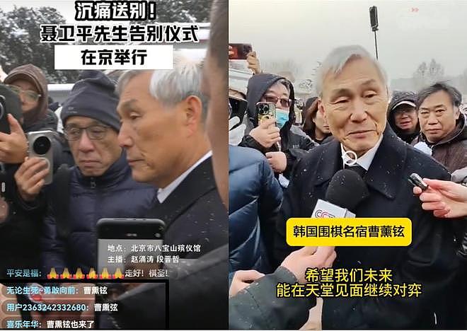 聂卫平葬礼举行!3个子女齐聚,队伍长达百米,多位世界冠军现身(组图) - 6