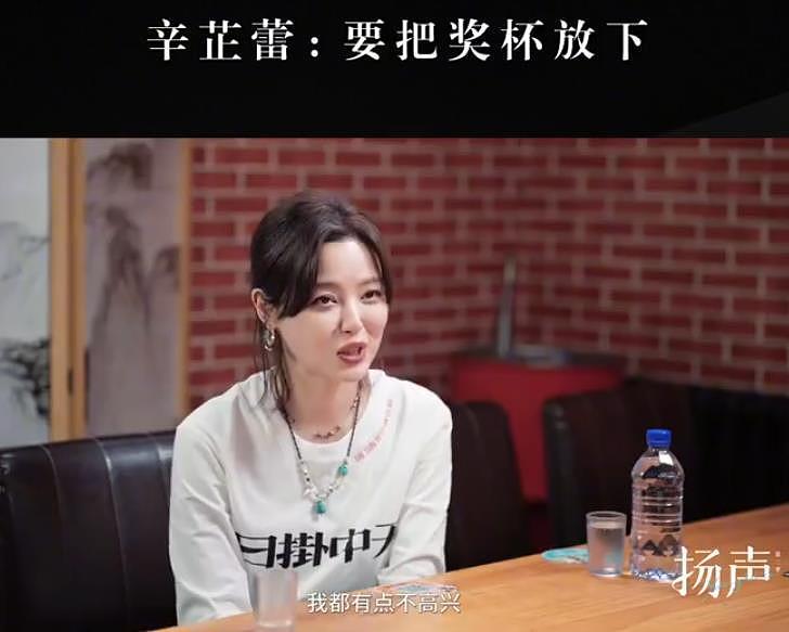 辛芷蕾自曝:还没完全放下影后身份,谁对我有点质疑,我都有点不高兴(图) - 3