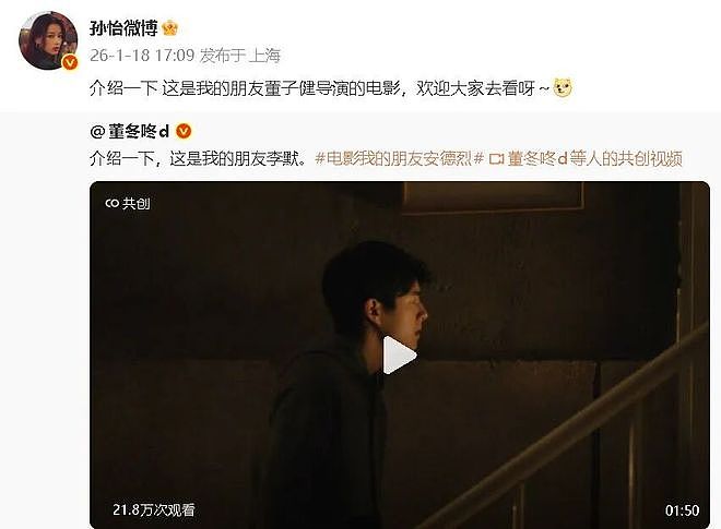 郑爽骗粉丝去缅北?李亚鹏靠网友集资千万?韩红过气营销人设?董子健孙怡复合了?姐弟CP男星说谎卖惨?(组图) - 7