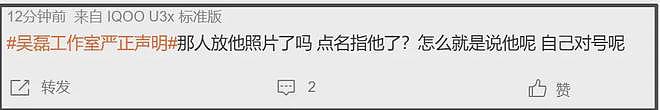 吴磊大瓜牵扯多位明星！爆料女主骂赵露思骚扰吴磊，曝何猷君出轨（组图） - 4