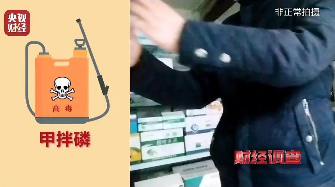 央视曝光湖北菜商违规使用含毒农药，村民：味道大受不了，只有晚上打药，我们基本都不吃（组图） - 19
