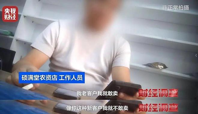 央视揭菜商使用含毒农药,村民:自己根本不吃这些蔬菜(组图) - 12