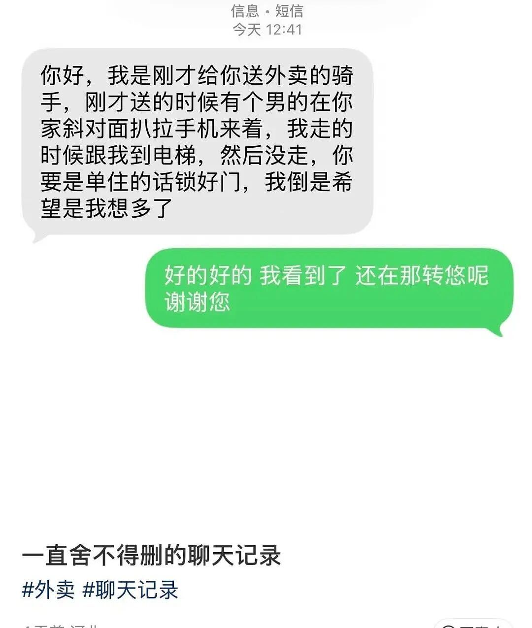 【爆笑】“童年的密码锁防住了长大的自己…?”啊啊啊老己是我啊快开门(组图) - 91