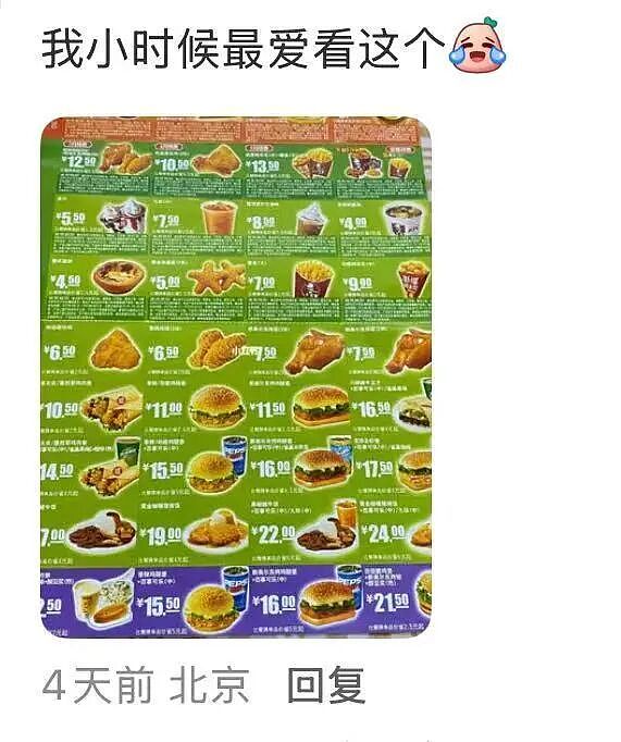 【爆笑】“公司发出倒闭通知后紧急撤回了…？”哈哈哈直接跑路吧还结什么工资！（组图） - 37