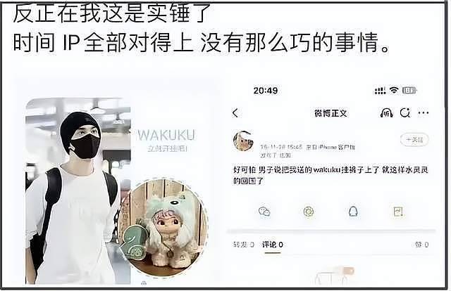 白珊珊喊话吴磊！暗示其劈腿还违法，众多细节被扒出，工作室否认（组图） - 20