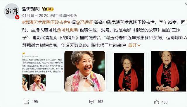 陶玉玲追悼会地点与聂卫平相同,数十位老戏骨送别(组图) - 1