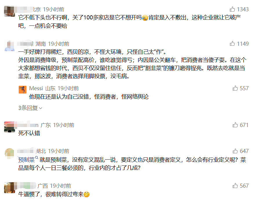 贾国龙的“我不认”与诺基亚的“我们没做错什么”（组图） - 3