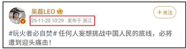 白珊珊喊话吴磊！暗示其劈腿还违法，众多细节被扒出，工作室否认（组图） - 15