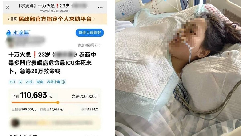 湖北母逼23岁女嫁39岁汉,新娘喝农药抗婚入ICU(组图) - 1