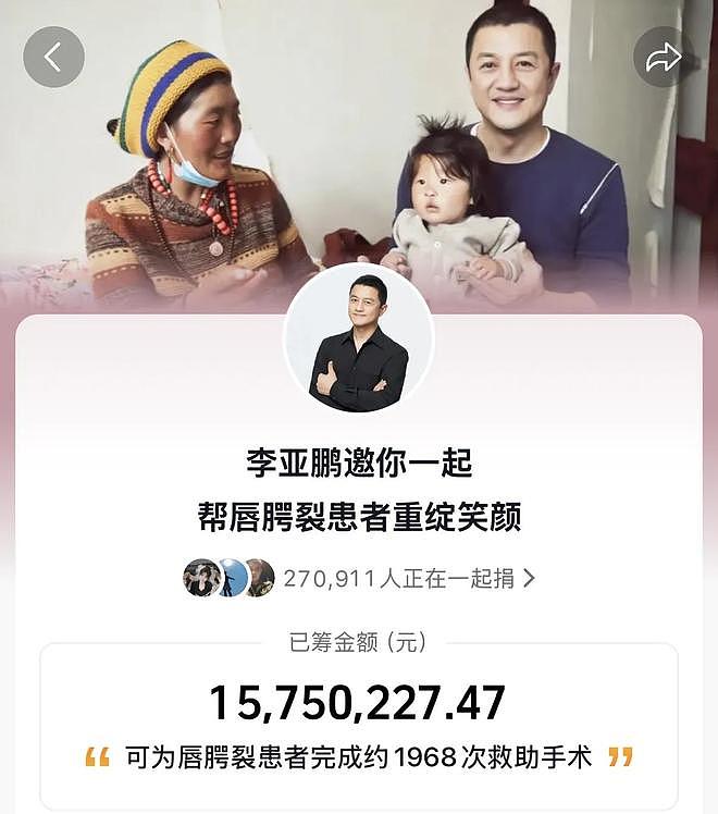 李亚鹏一晚上直播带货卖超千万?网友却吐槽他是不会蹭热度的轴人(组图) - 2