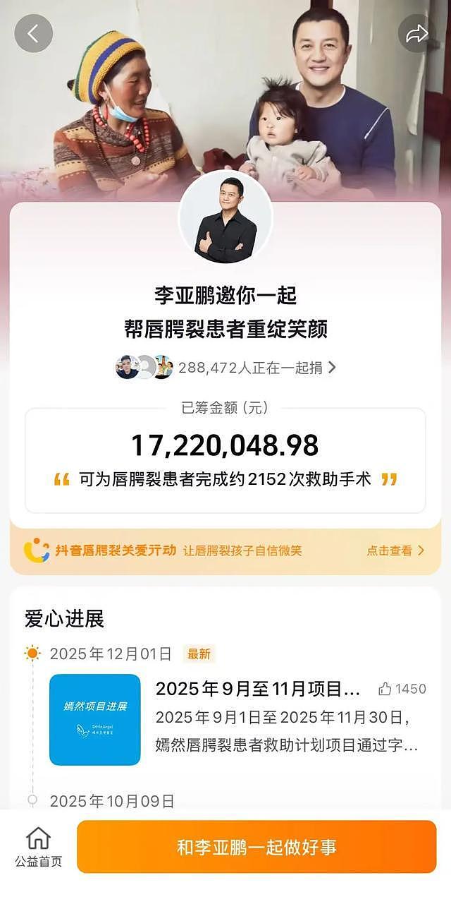 嫣然天使儿童医院欠租千万：目前正常营业，已筹得900万元善款但不能用于交房租，是否搬迁仍是现实问题（组图） - 6