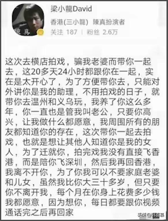 梁小龙去世，死因成谜，狂发生前视频，承认婚内出轨，妻子很漂亮（组图） - 13
