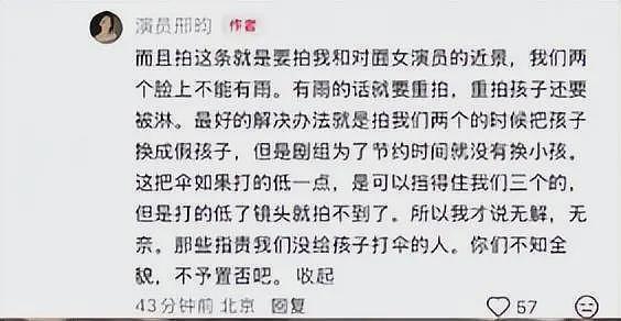 顶风作案!广电发公告不到15天,婴儿淋雨拍剧被曝光,剧组被调查(组图) - 14