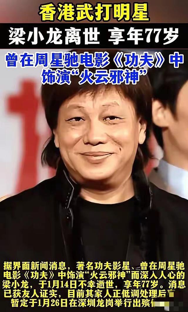 梁小龙去世，死因成谜，狂发生前视频，承认婚内出轨，妻子很漂亮（组图） - 17