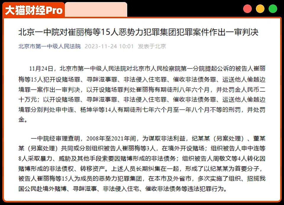 东北大妈140亿“黑金”豪门，彻底覆灭了……（组图） - 8