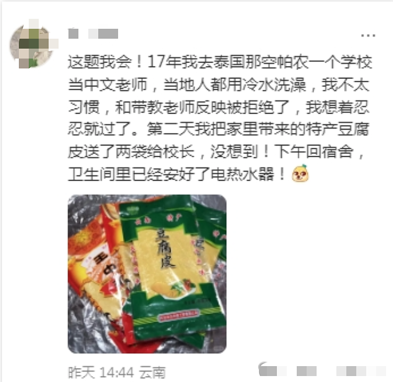 笑疯!“中式送礼”逼疯外国邻居!一轮又一轮,妹子发帖求助,网友:现在你只能杀头羊了...(组图) - 11