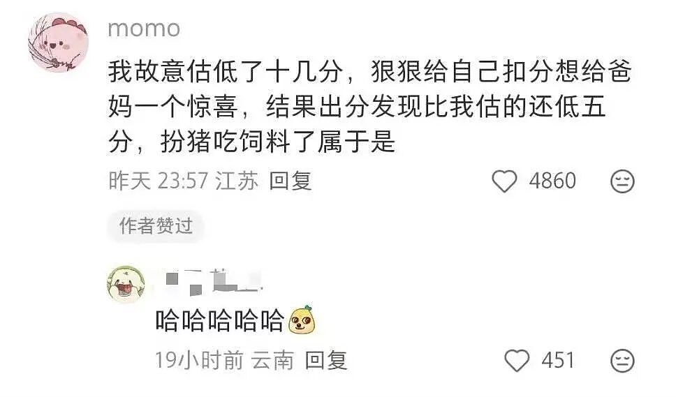 【爆笑】“童年的密码锁防住了长大的自己…?”啊啊啊老己是我啊快开门(组图) - 74