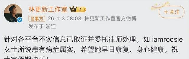 司晓迪风波仅1周,官媒公开点名林更新,原来赵丽颖当初没说谎(组图) - 7