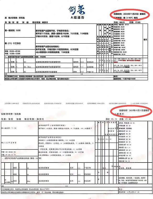 白珊珊喊话吴磊！暗示其劈腿还违法，众多细节被扒出，工作室否认（组图） - 16