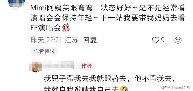 吴建豪妈妈晒与言承旭周渝民阿信合照,70岁看着好年轻,又漂亮(组图) - 5