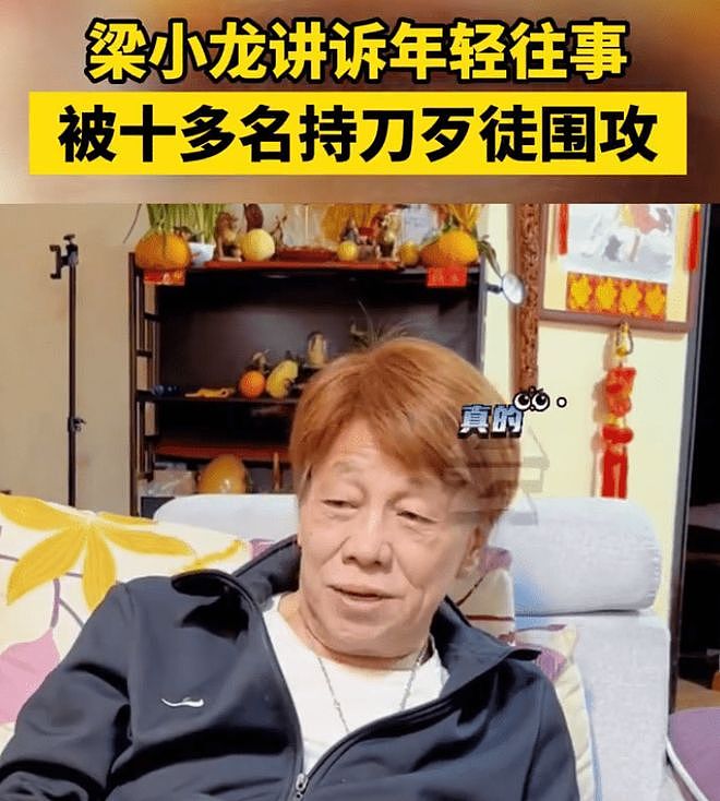 梁小龙一生刚直！因一句“我是中国人”被逼写悔过书，他当场拒写（组图） - 6