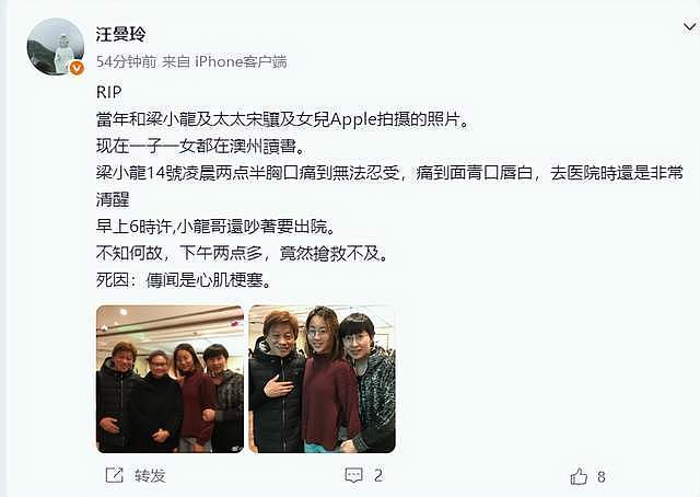 梁小龙去世过程曝光！凌晨两点半胸口痛，下午抢救不及，一双儿女在澳洲读书，女儿模样俊俏身材高挑（组图） - 2