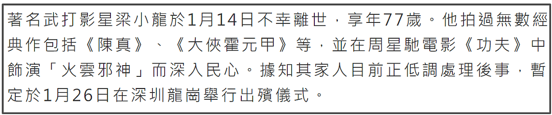 梁小龙一生太精彩！曾被封杀20年，公开承认出轨（组图） - 2
