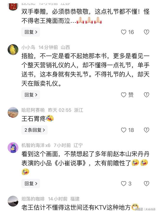 田朴珺送书给段永平教他赚钱！王石那个捂脸的动作，胜过千言万语（组图） - 8