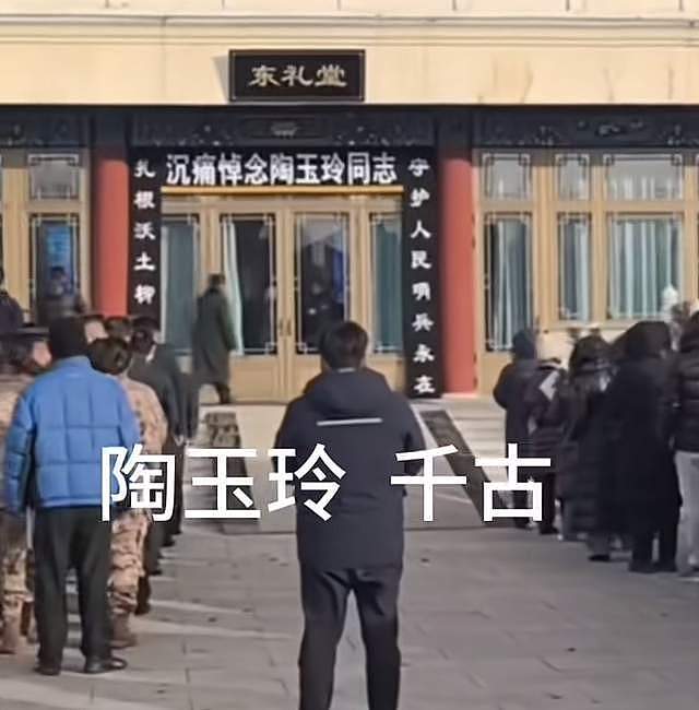 陶玉玲追悼会地点与聂卫平相同,数十位老戏骨送别(组图) - 3