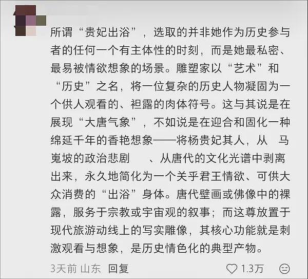 “裸体杨贵妃”争论背后,你是哪版本的进步主义?(组图) - 8