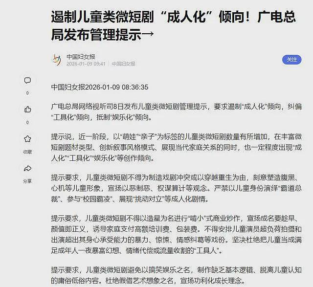 顶风作案!广电发公告不到15天,婴儿淋雨拍剧被曝光,剧组被调查(组图) - 2