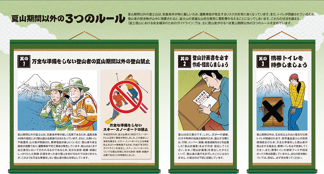 中国20岁男子强闯富士山，摔断脚踝目前生死未卜…日本市长发怒：早就该收钱了！（组图） - 8