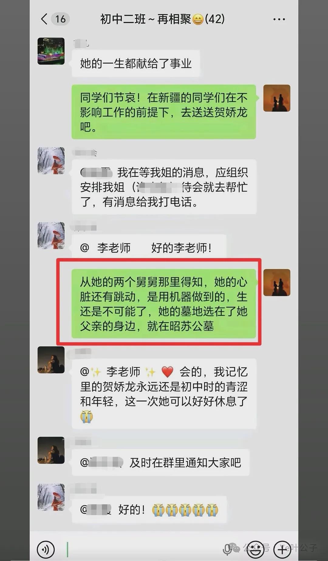 【情感】追忆贺娇龙!曾卖房交100万党费,遗憾错过妈妈每一个生日,将安葬在父亲的身边(组图) - 12
