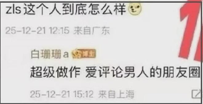 吴磊大瓜牵扯多位明星！爆料女主骂赵露思骚扰吴磊，曝何猷君出轨（组图） - 10