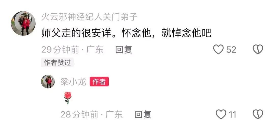 经纪人透露“火云邪神”梁小龙去世细节：他坚持了七个小时，去世后想遵从他的意愿隐瞒死讯，装作什么都没发生…（组图） - 4
