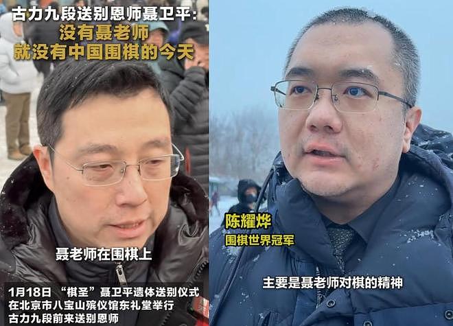 聂卫平葬礼举行!3个子女齐聚,队伍长达百米,多位世界冠军现身(组图) - 7
