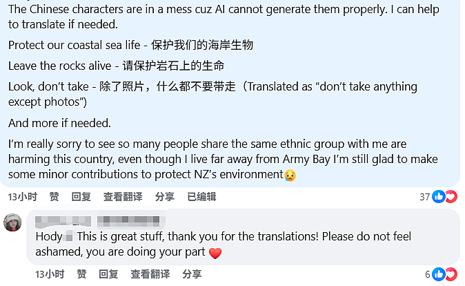 “华人被针对了!”新西兰爆发抗议,抵制“掠夺式赶海”,小红书“赶海贴”成证据(组图) - 43