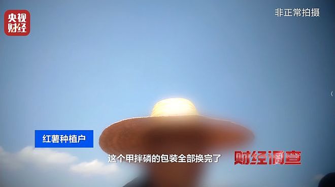 央视揭菜商使用含毒农药,村民:自己根本不吃这些蔬菜(组图) - 23