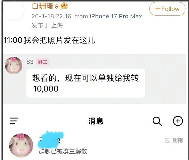 吴磊大瓜牵扯多位明星！爆料女主骂赵露思骚扰吴磊，曝何猷君出轨（组图） - 22
