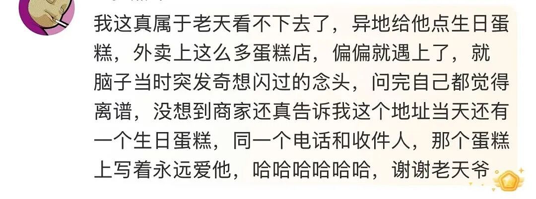 【爆笑】“公司发出倒闭通知后紧急撤回了…？”哈哈哈直接跑路吧还结什么工资！（组图） - 56