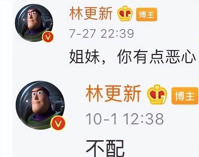 司晓迪风波仅1周,官媒公开点名林更新,原来赵丽颖当初没说谎(组图) - 8