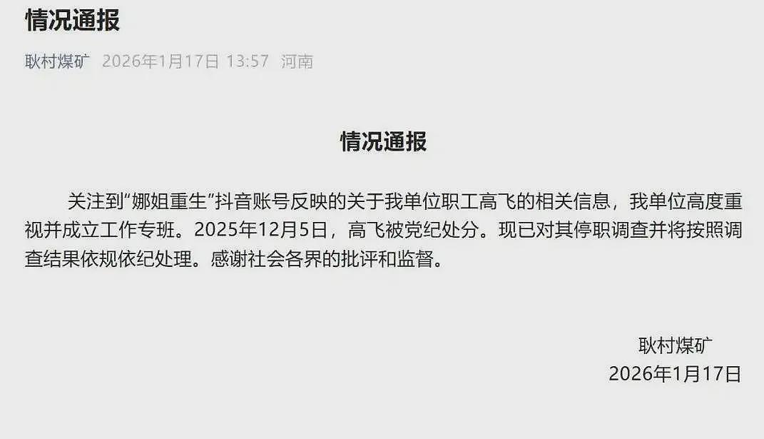 女子向“出轨丈夫”道歉，为何被网友同情（组图） - 2
