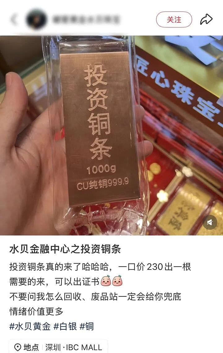 1公斤200元,金银之后又一金属火了!投资客:适合一吨一吨囤……(组图) - 3