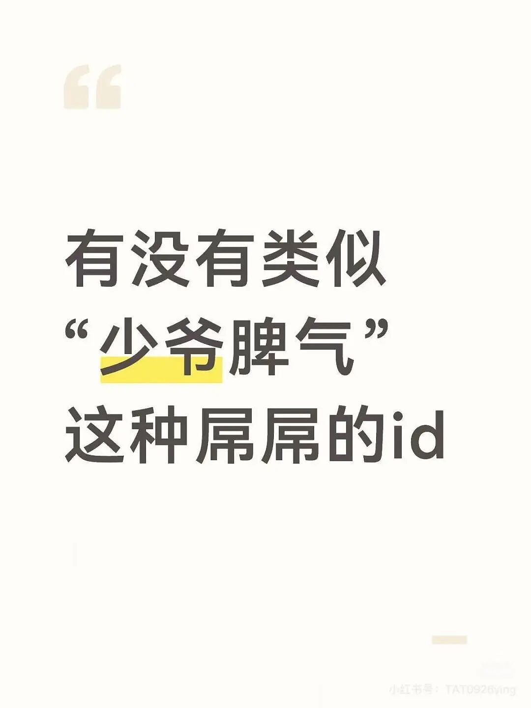 【爆笑】“童年的密码锁防住了长大的自己…?”啊啊啊老己是我啊快开门(组图) - 66