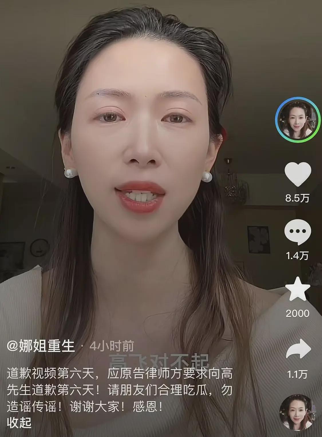 女子向出轨丈夫道歉后续:男主被单位停职,小三全网社死,原配提离婚(组图) - 5